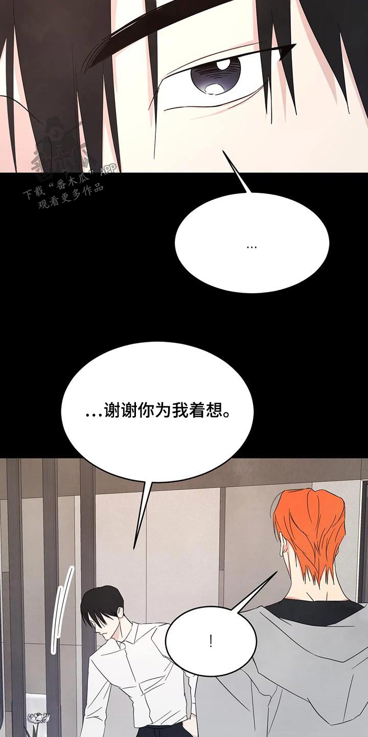 第160章：【第二季】眼睛盒4