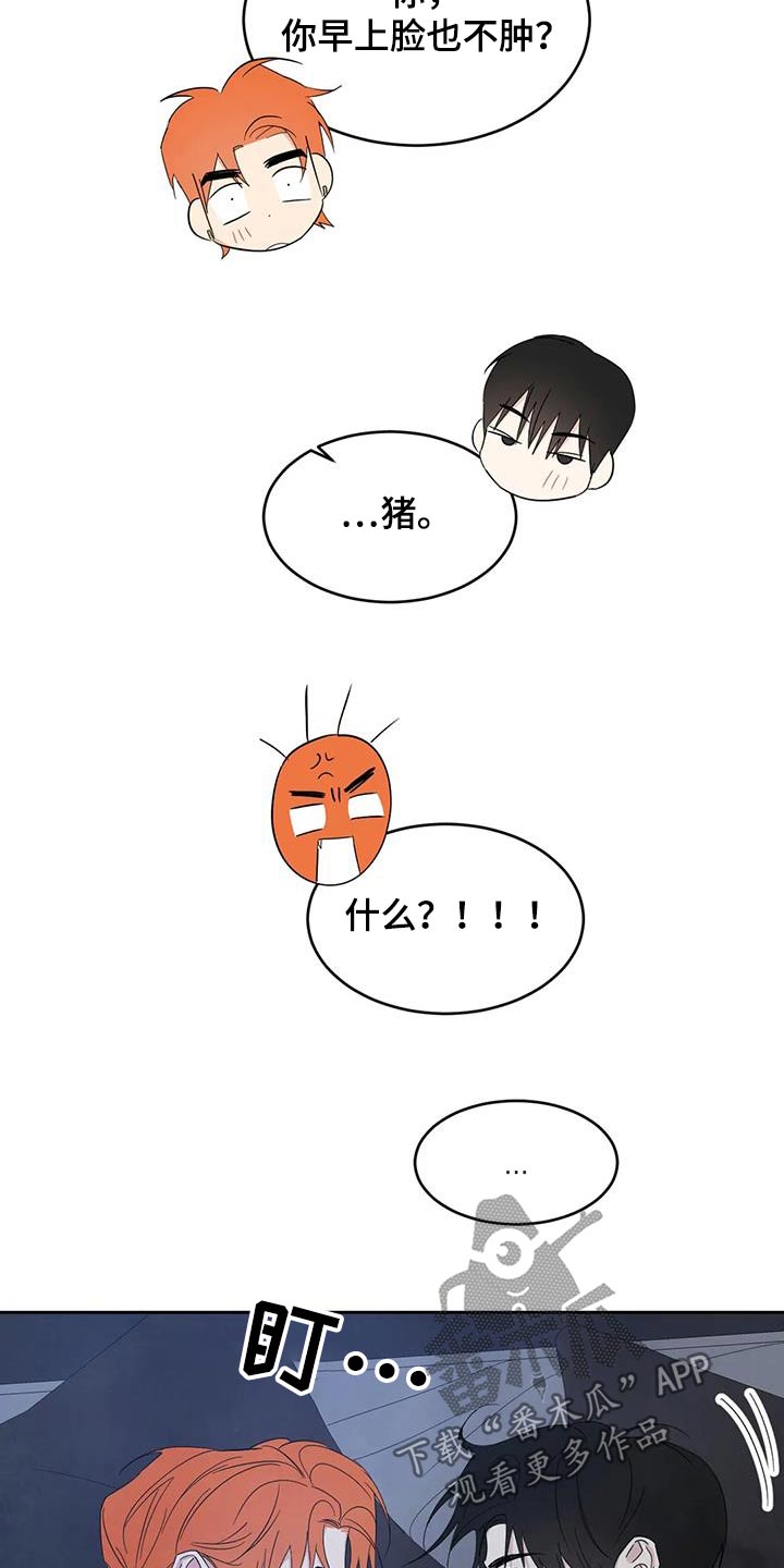 第191章：【第二季】睡不着19
