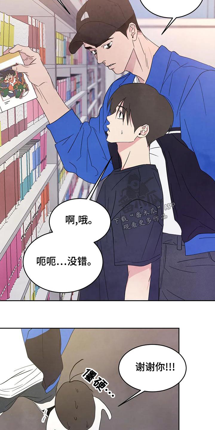 第116章：【第二季】漫画房6