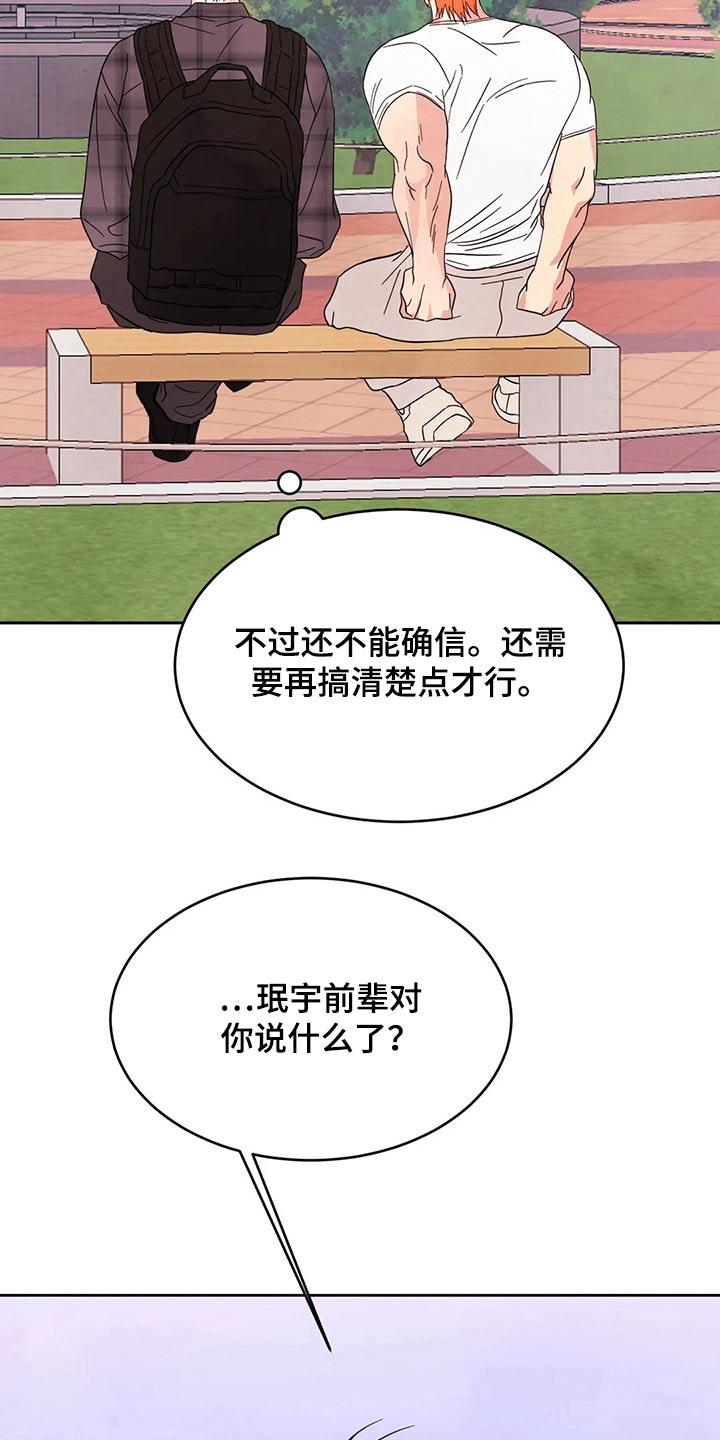 第89章：【第二季】零食13