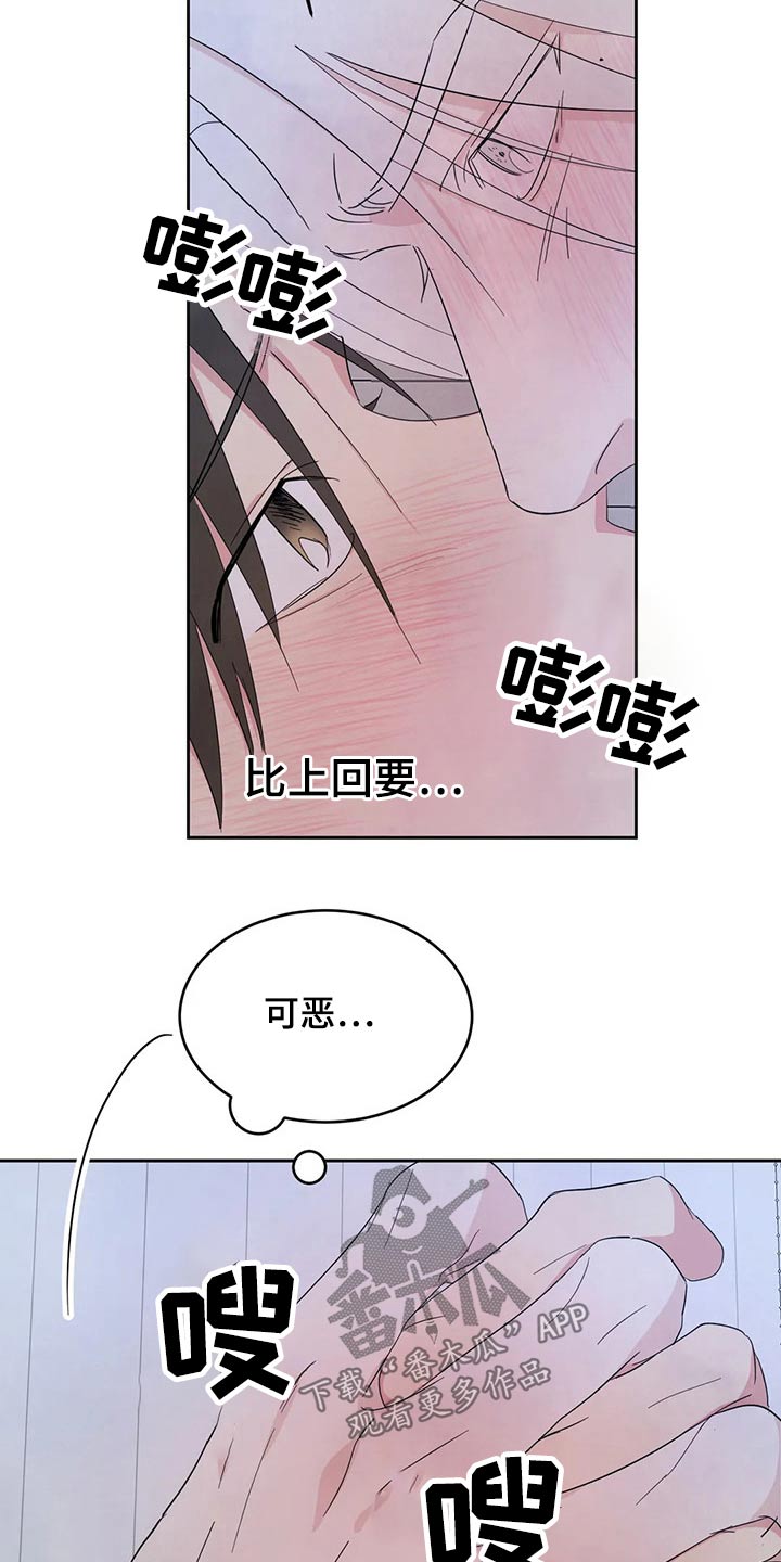 第104章：【第二季】解决19