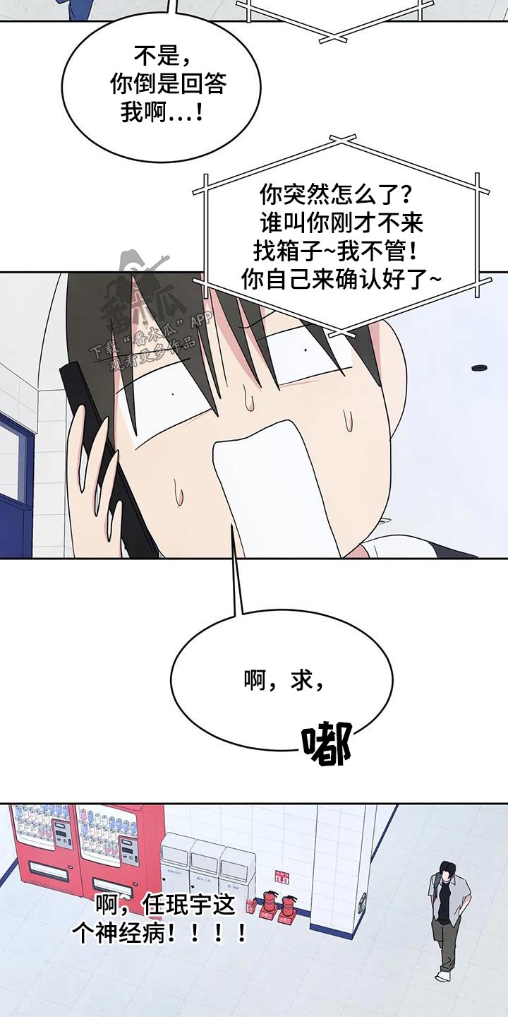 第135章：【第二季】箱子31