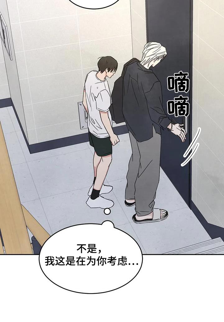第156章：【第二季】接近16