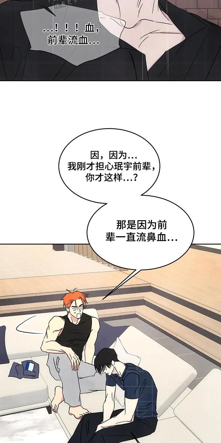 第152章：【第二季】什么意思6