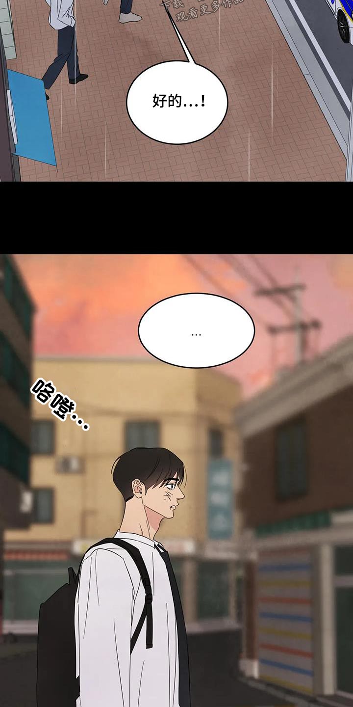 第175章：【第二季】打架21