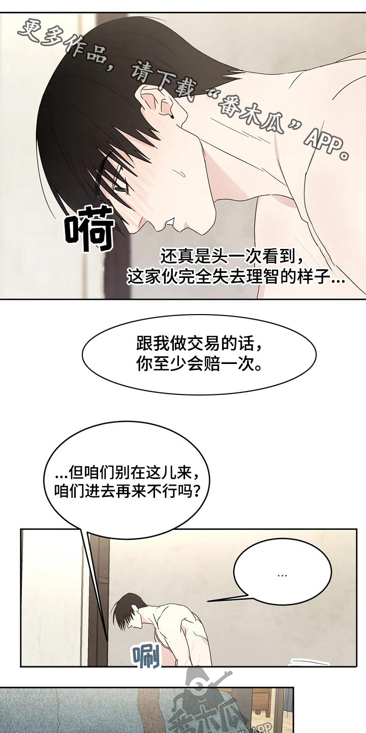 第49章：理智0