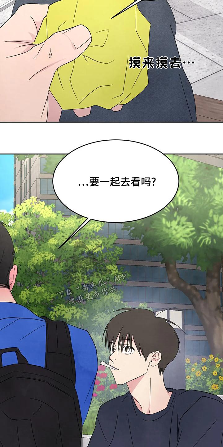 第118章：【第二季】许愿池17