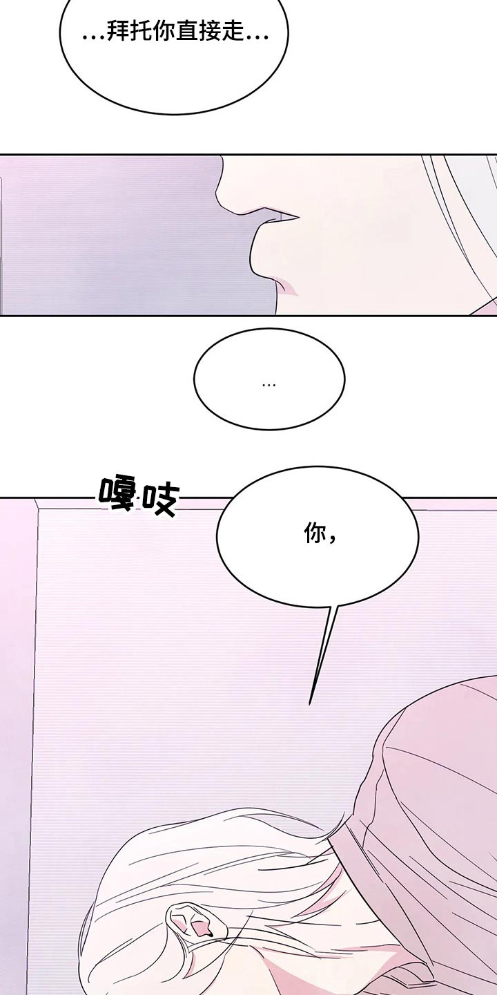 第90章：【第二季】我帮你6