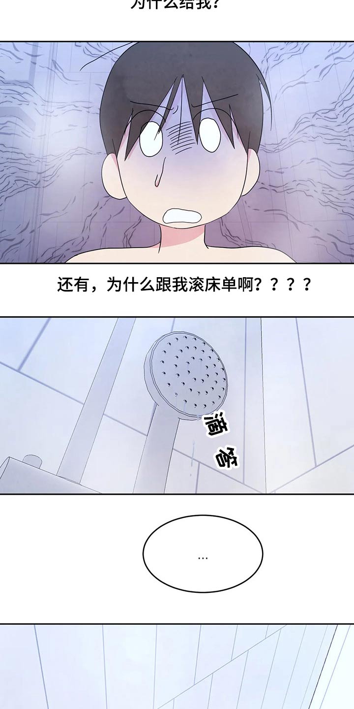 第95章：【第二季】沐浴球10