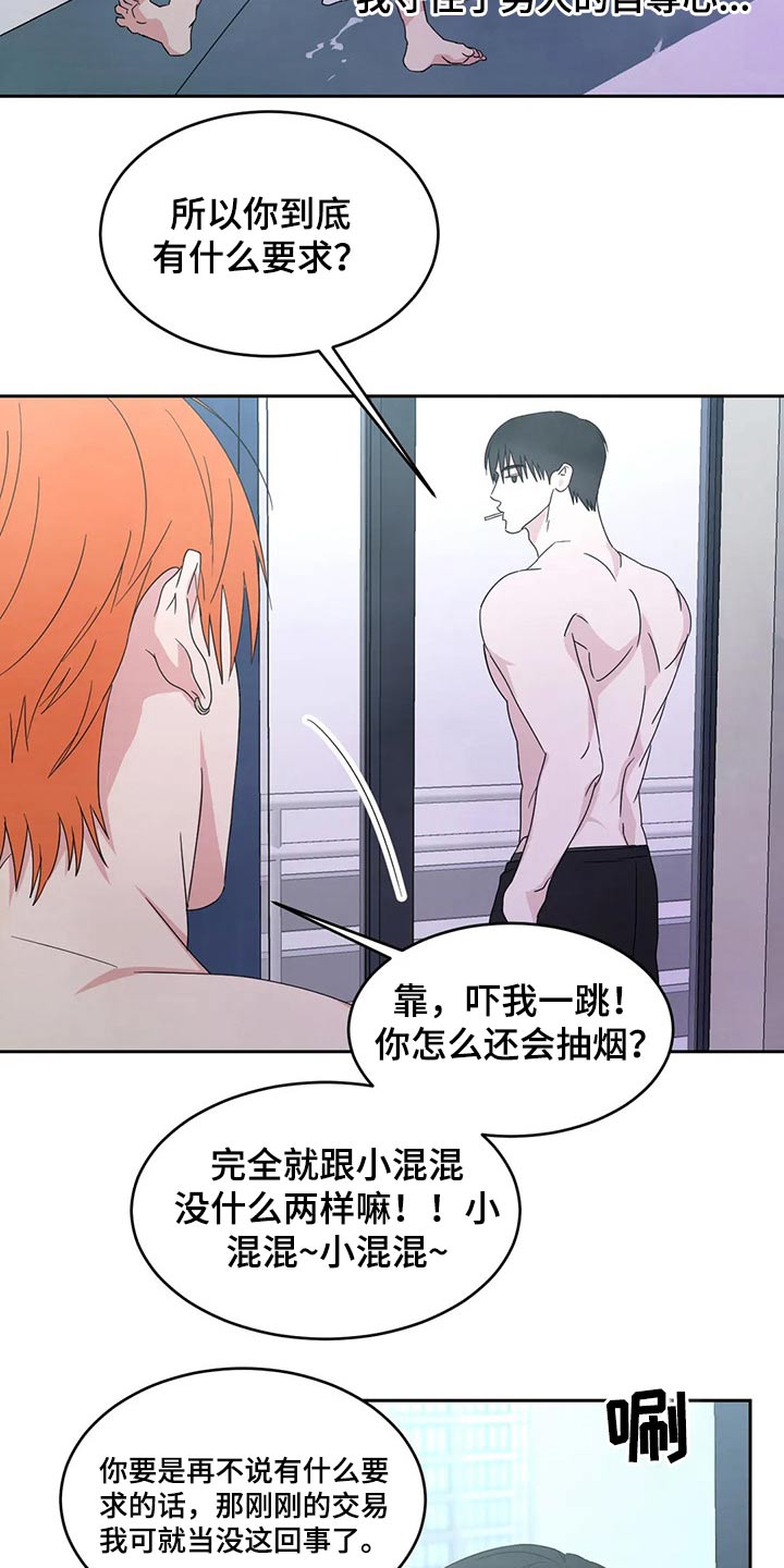 第50章：自尊心15