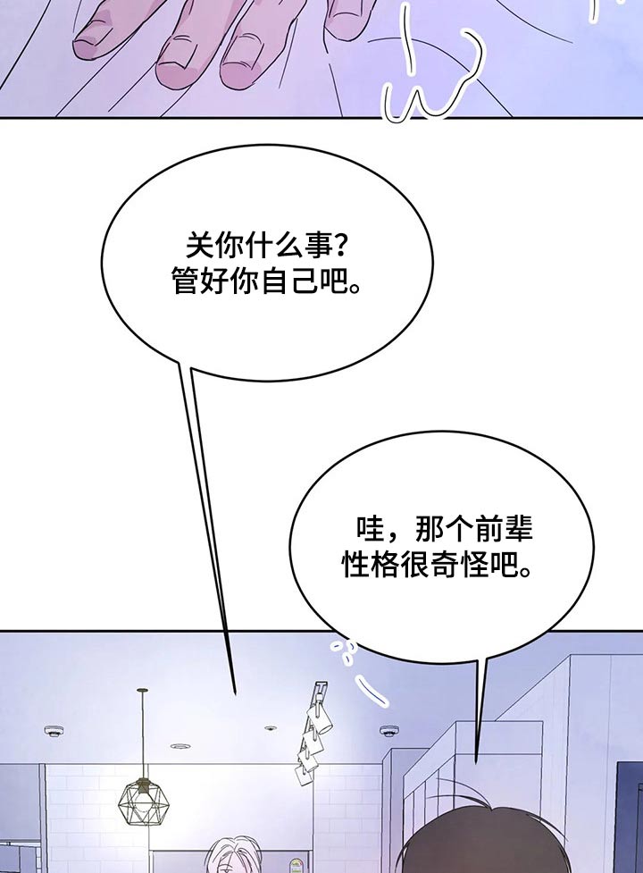 第99章：【第二季】住手15