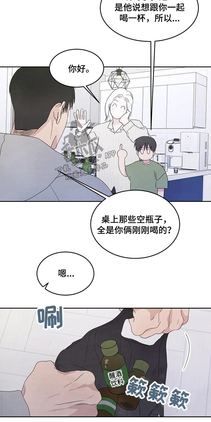 第59章：游戏抽签6