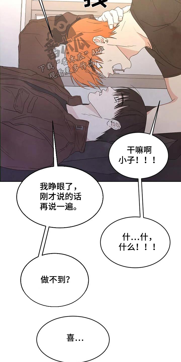第188章：【第二季】很奇怪10