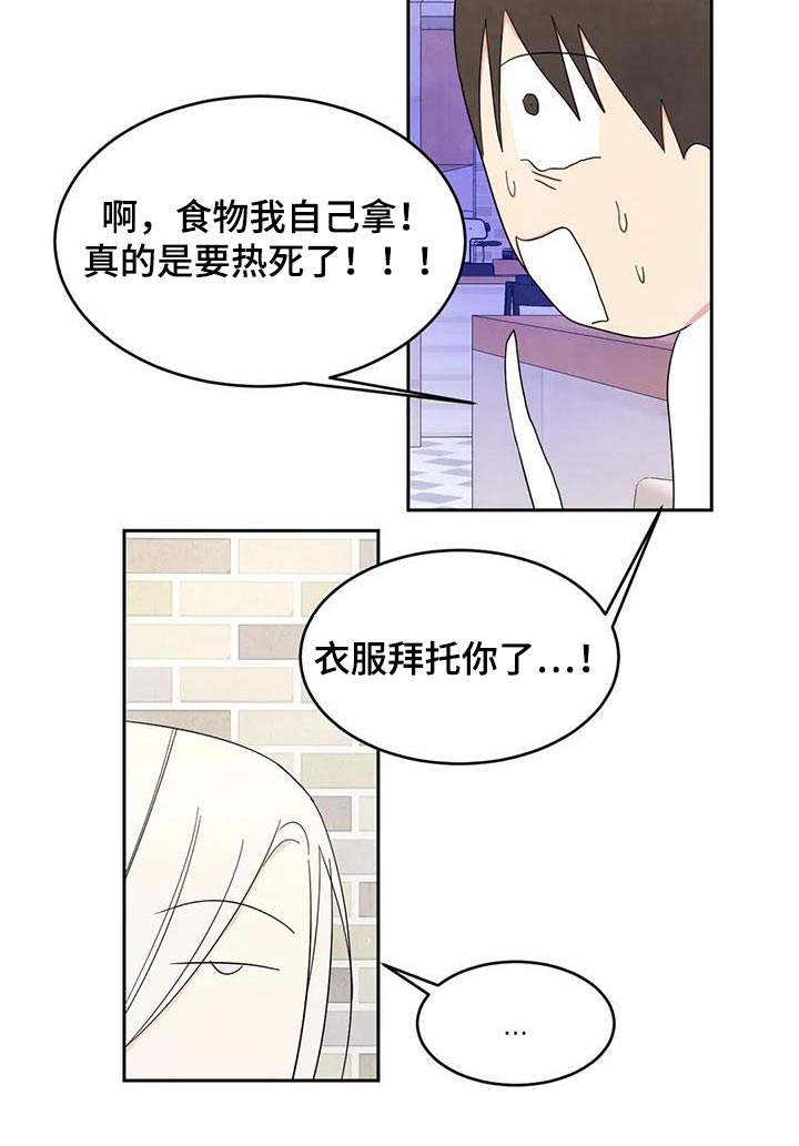 第134章：【第二季】一起31