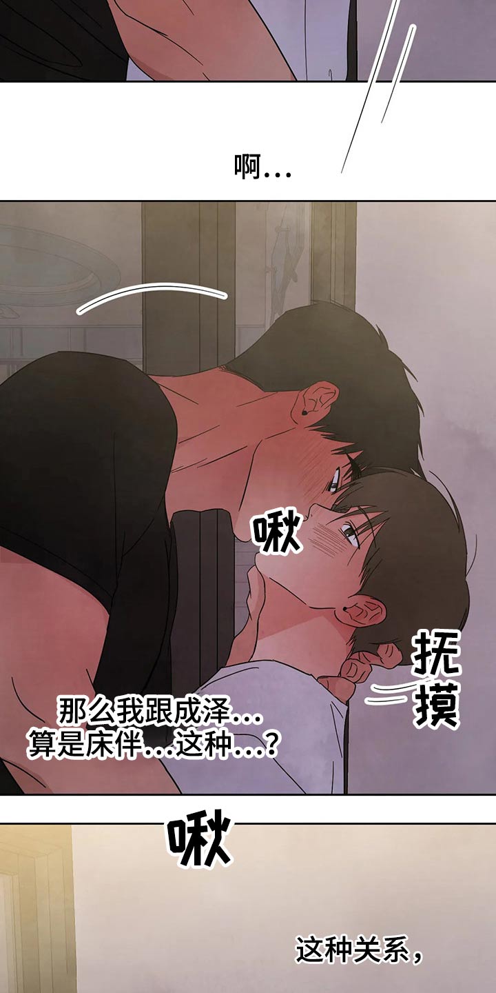 第83章：【第二季】也喜欢16
