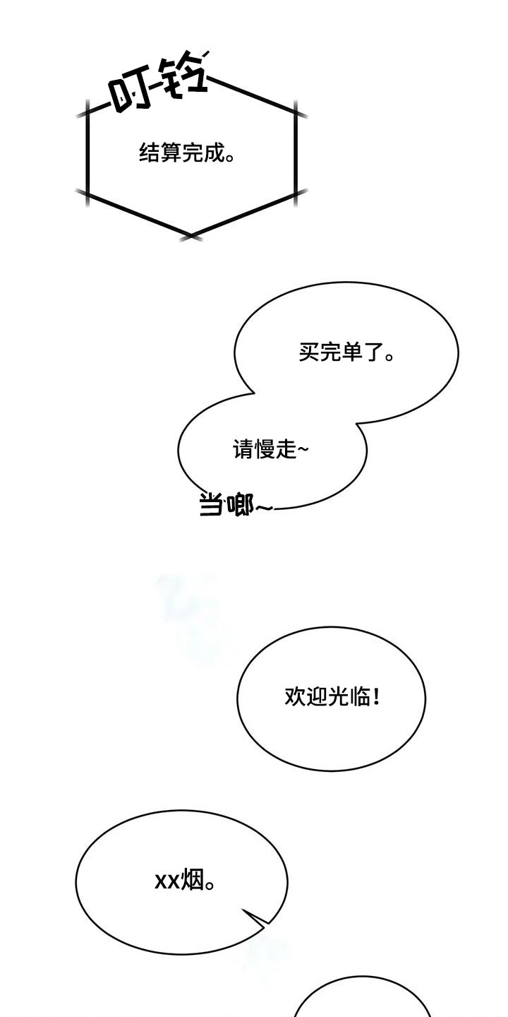第151章：【第二季】碰巧11