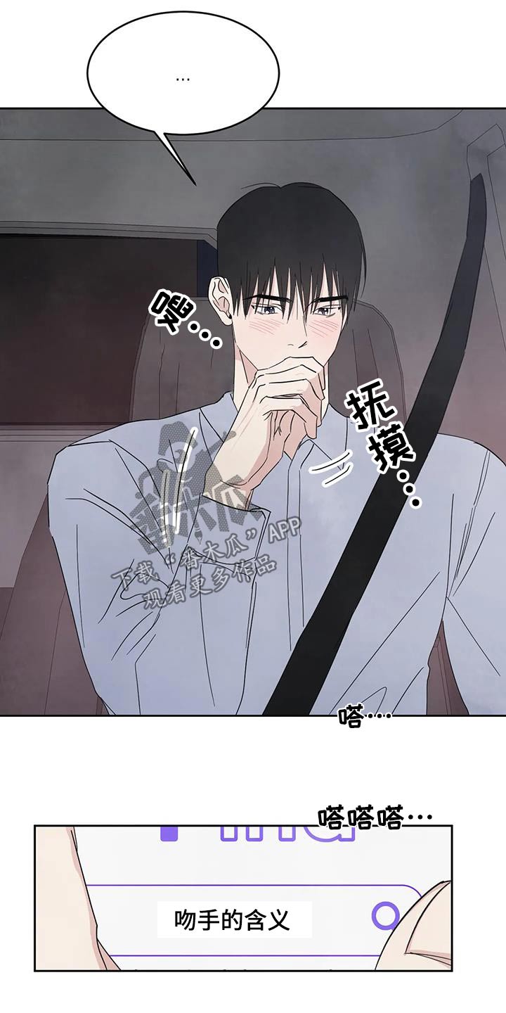 第192章：【第二季】出门25