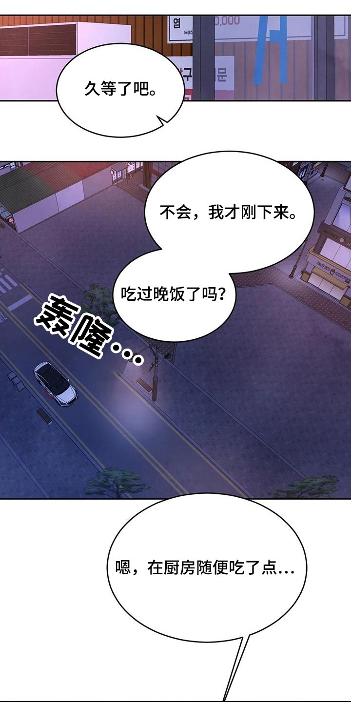 第98章：【第二季】道歉6