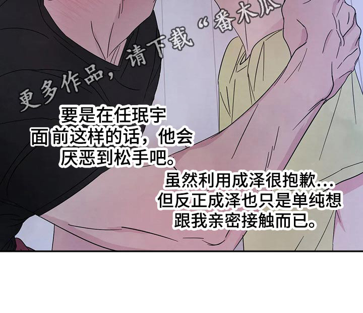 第103章：【第二季】不讨厌25