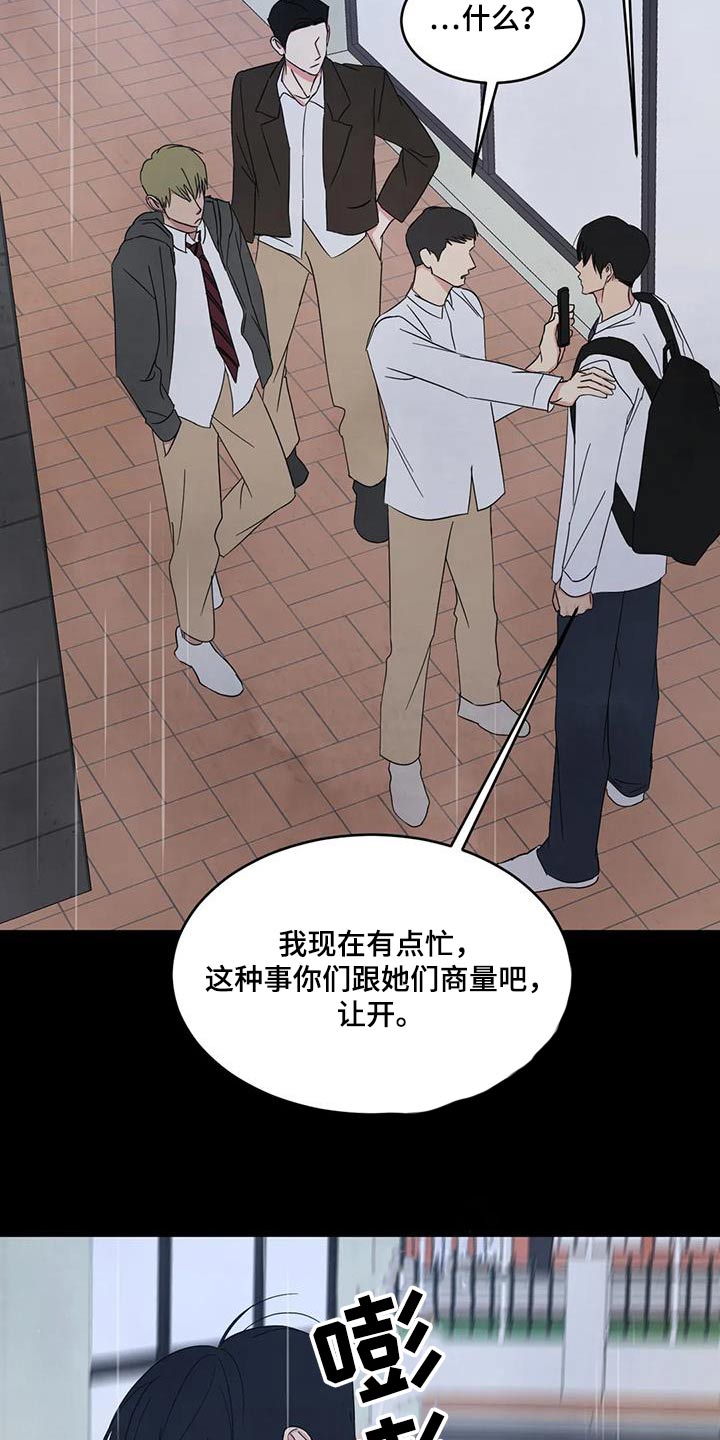 第174章：【第二季】忍住20