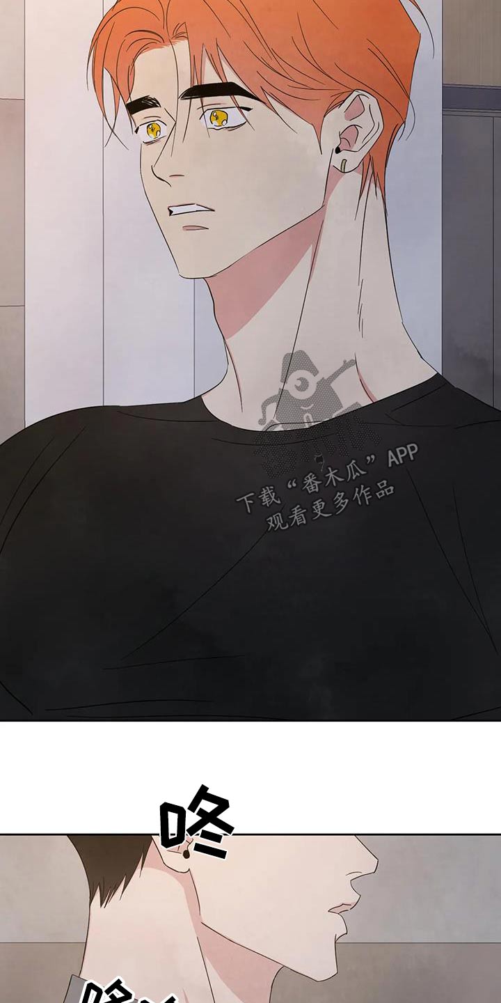 第195章：【第二季】察觉18