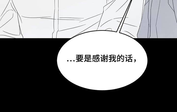 第160章：【第二季】眼睛盒6