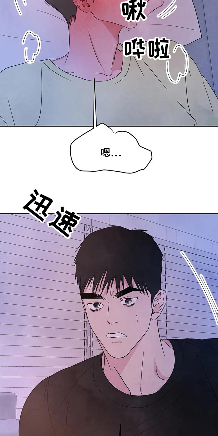 第99章：【第二季】住手29