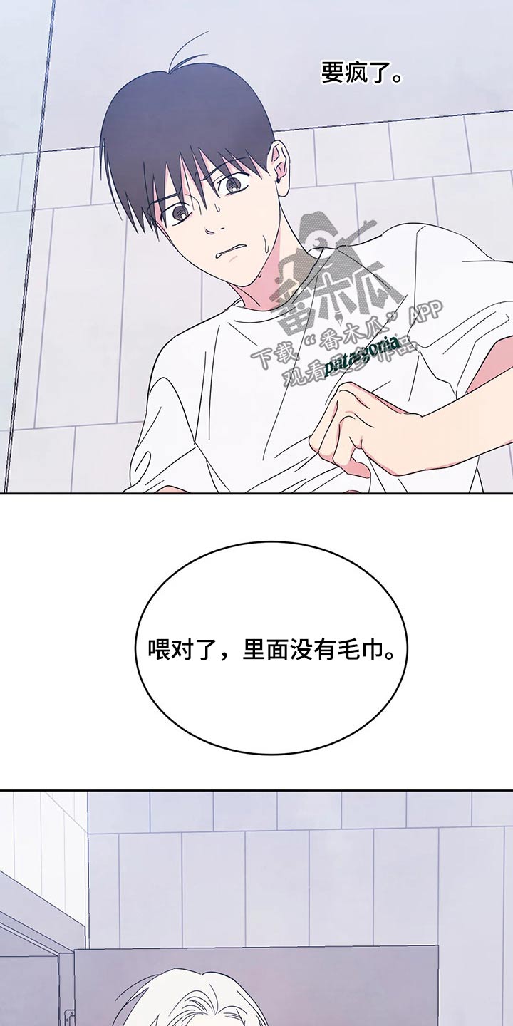 第78章：【第二季】尴尬17