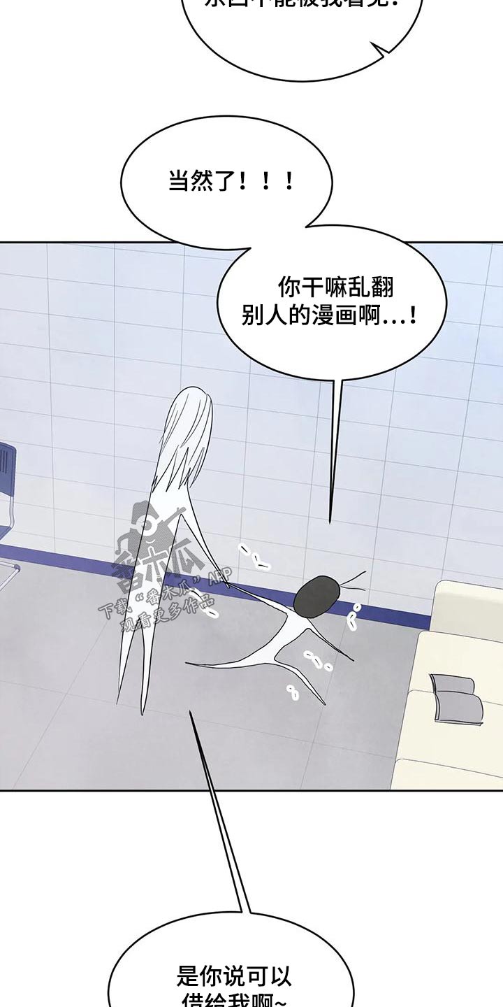 第136章：【第二季】说清楚15