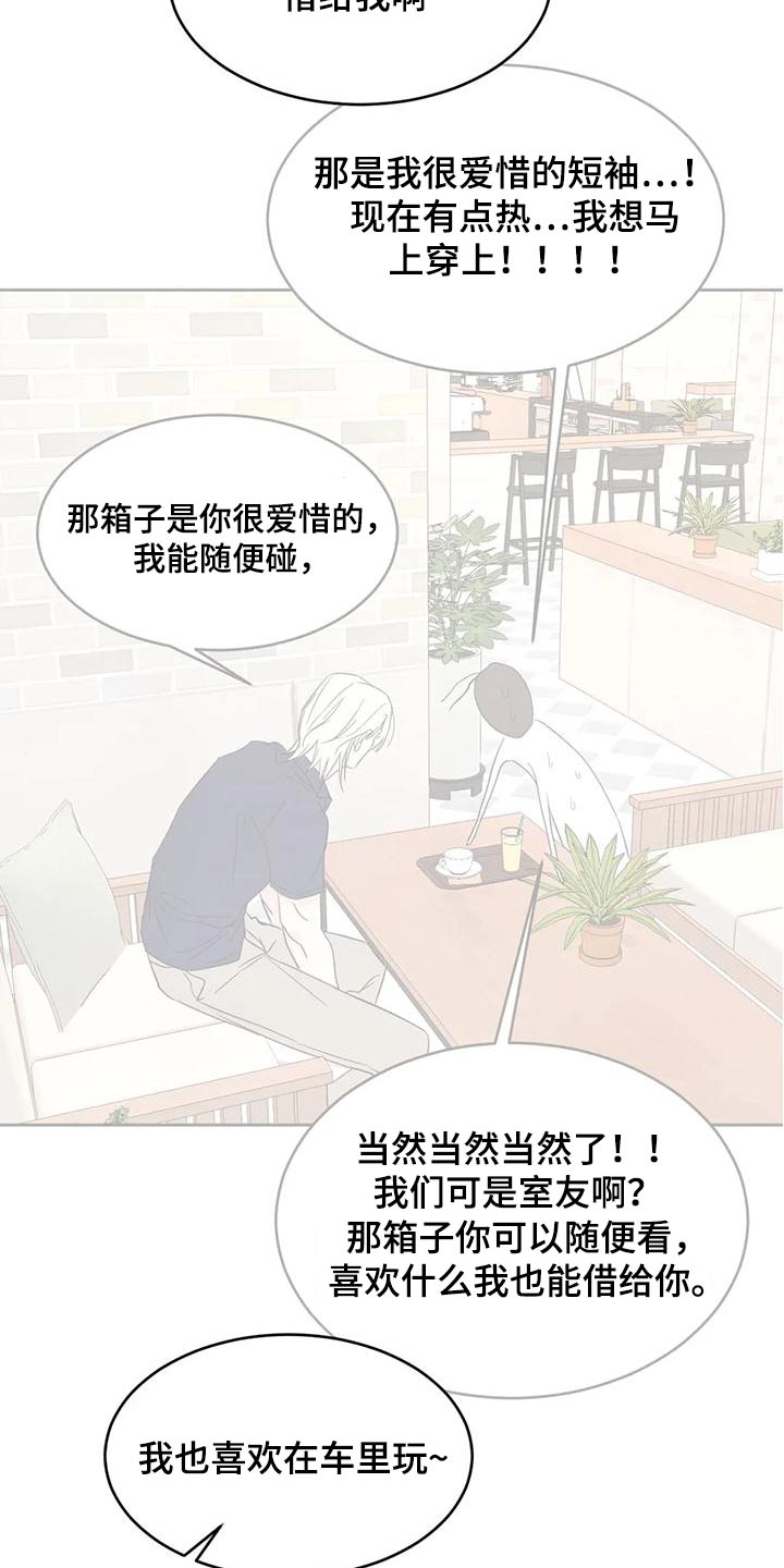 第136章：【第二季】说清楚16