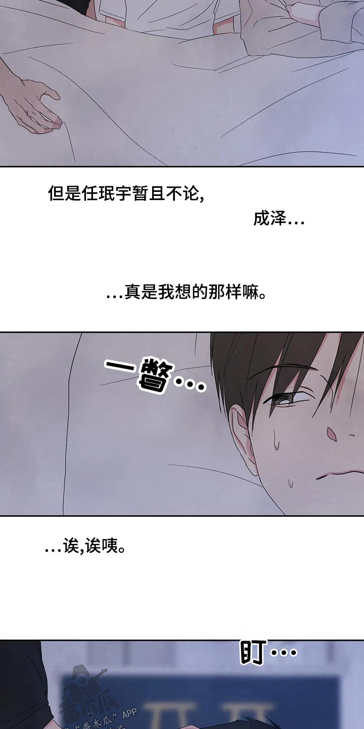 第108章：【第二季】约好吃饭30