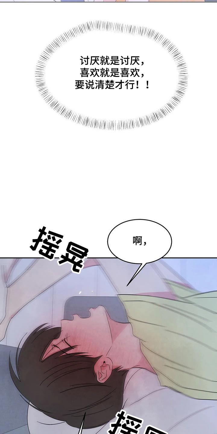 第102章：【第二季】说清楚9