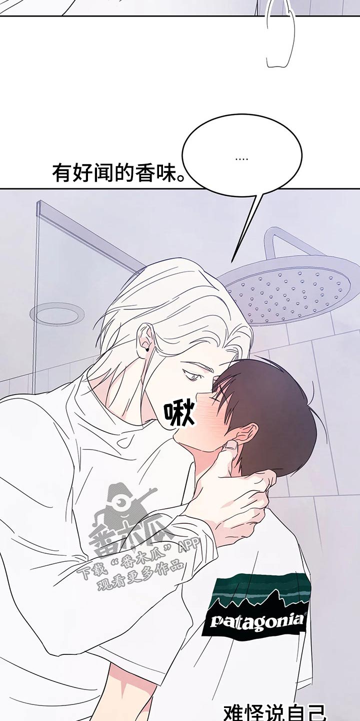 第79章：【第二季】厚脸皮17
