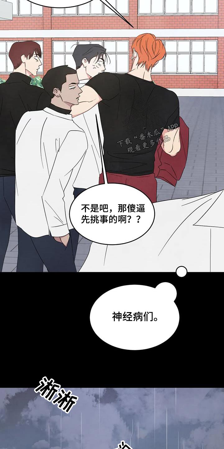 第174章：【第二季】忍住11