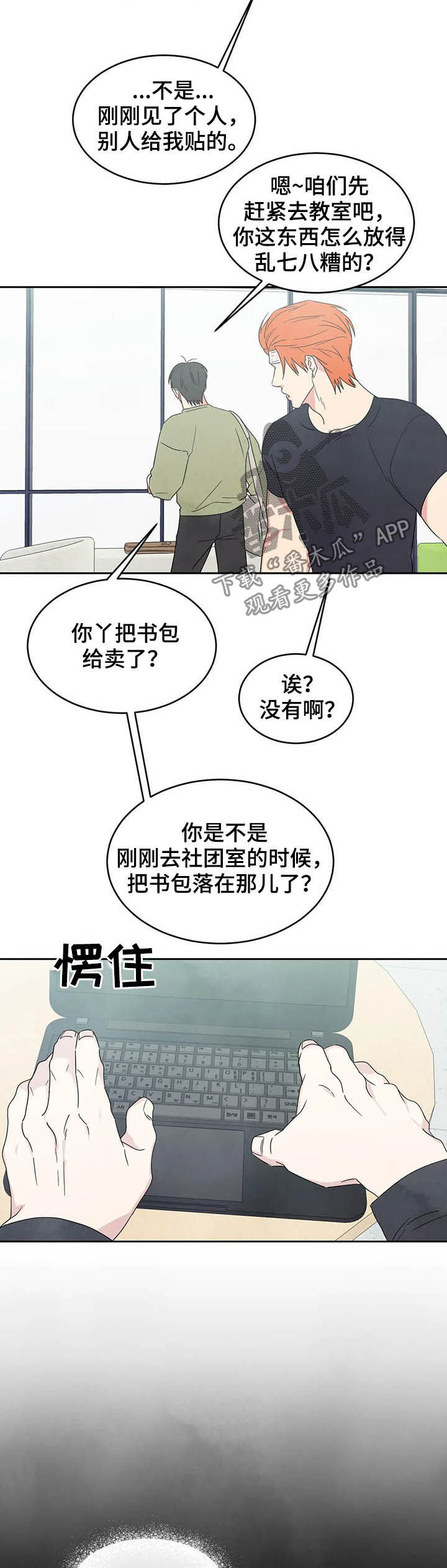 第32章：交往试试7