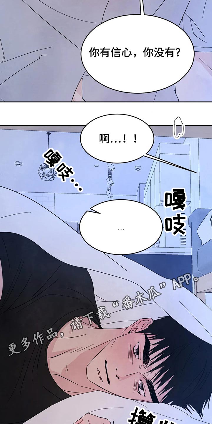 第101章：【第二季】挣扎19