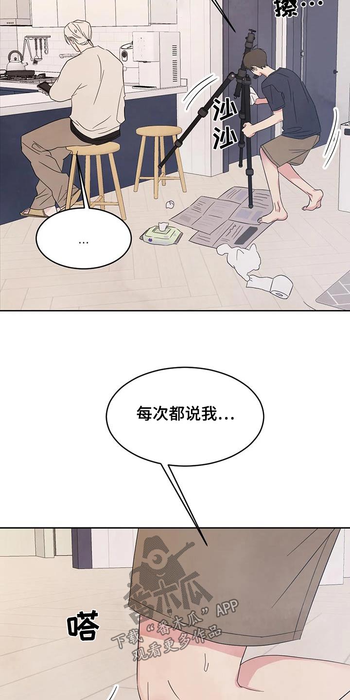 第130章：【第二季】酸痛7