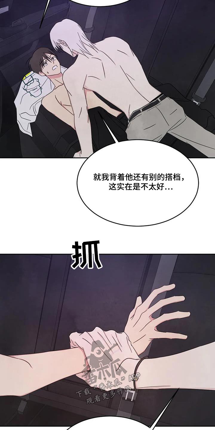 第141章：【第二季】搭档7