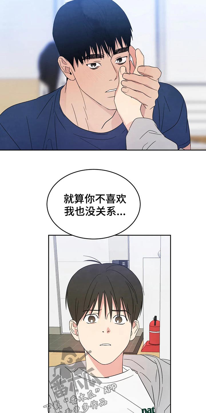 第72章：【第二季】做梦一样6