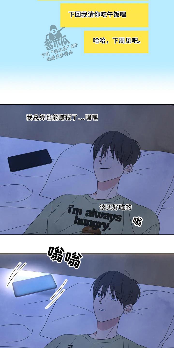 第147章：【第二季】玩笑13