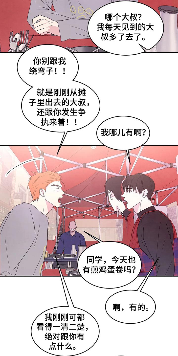第52章：收摊12
