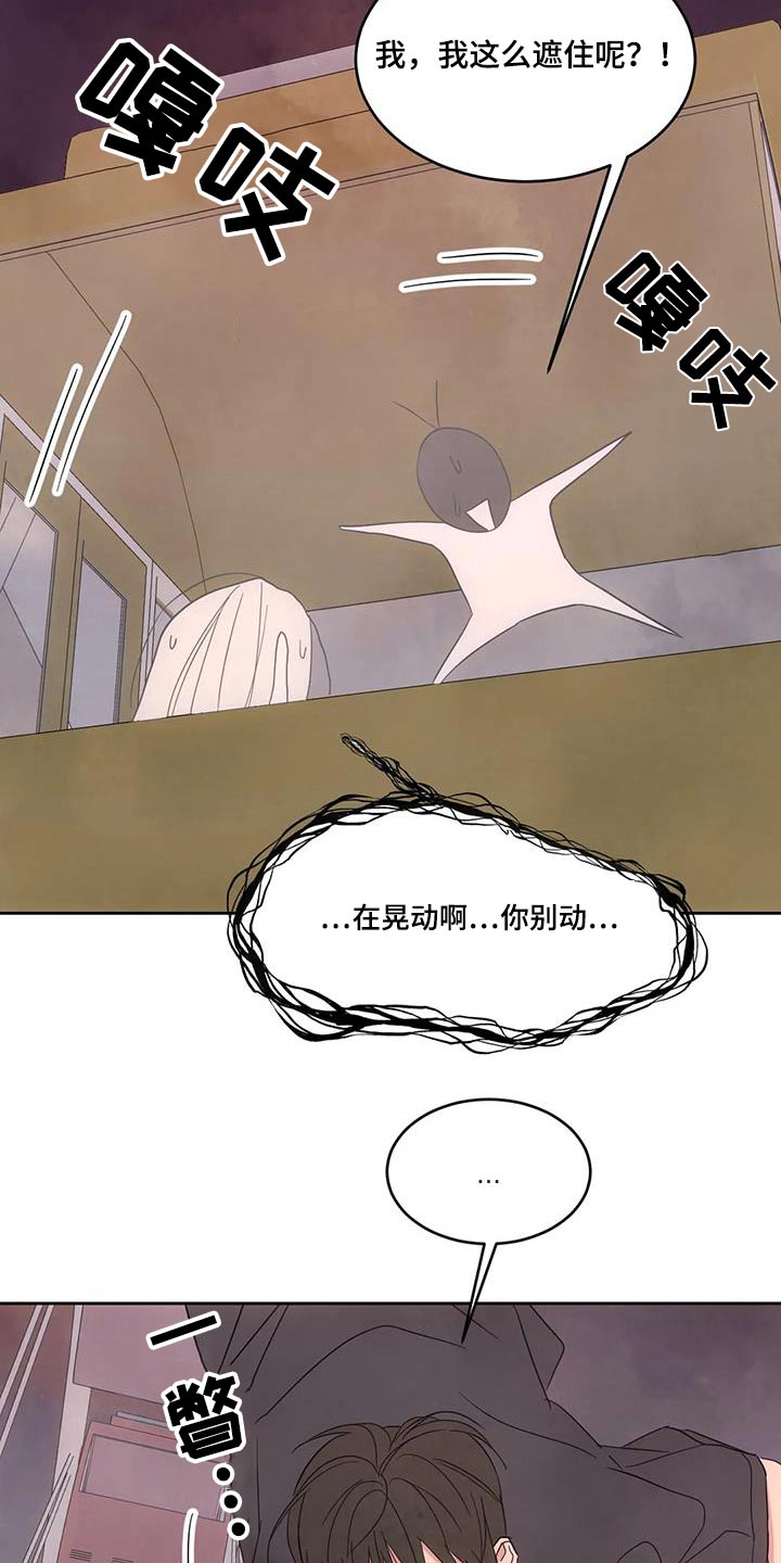 第145章：【第二季】摩天轮16