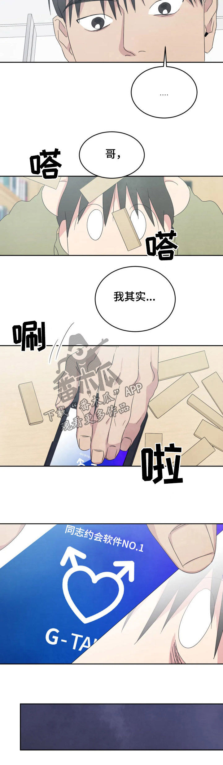 第35章：想得多8
