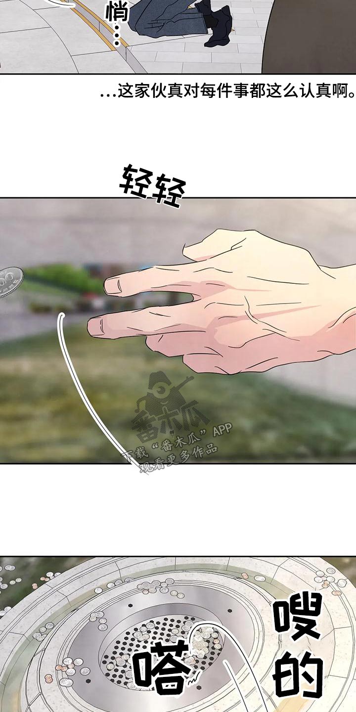 第118章：【第二季】许愿池25