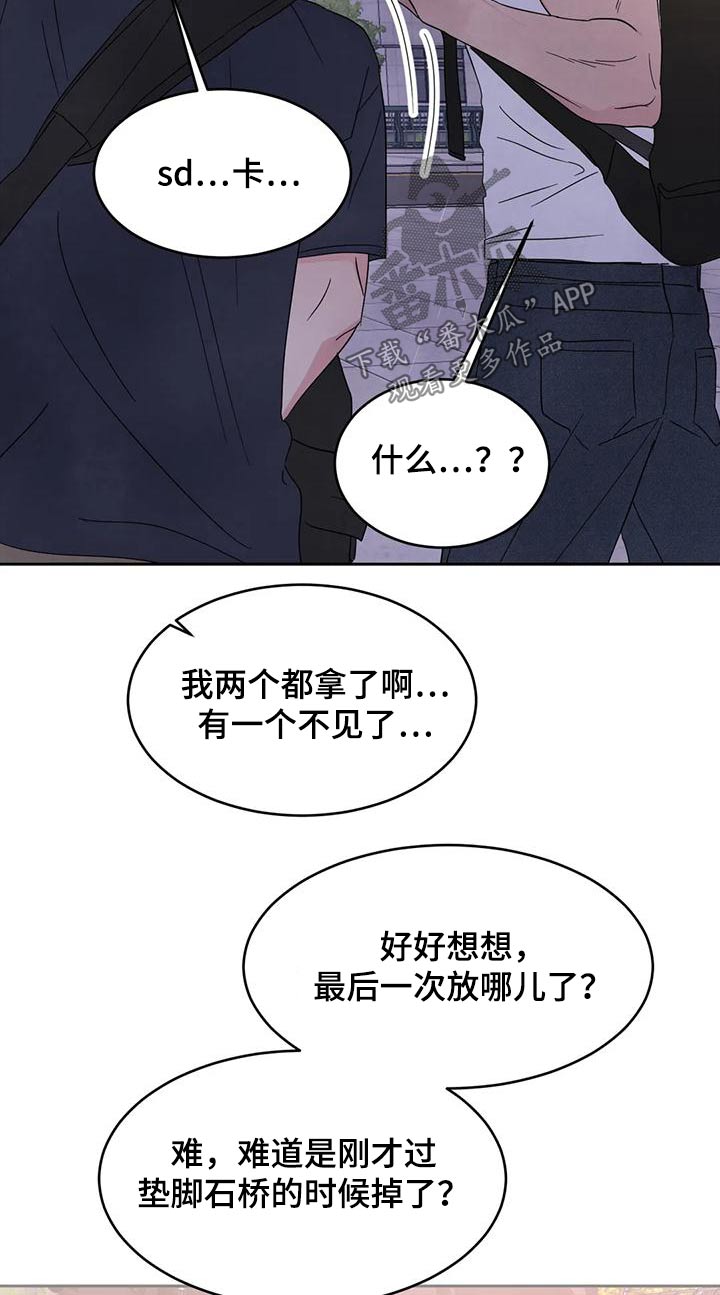 第121章：【第二季】请求10