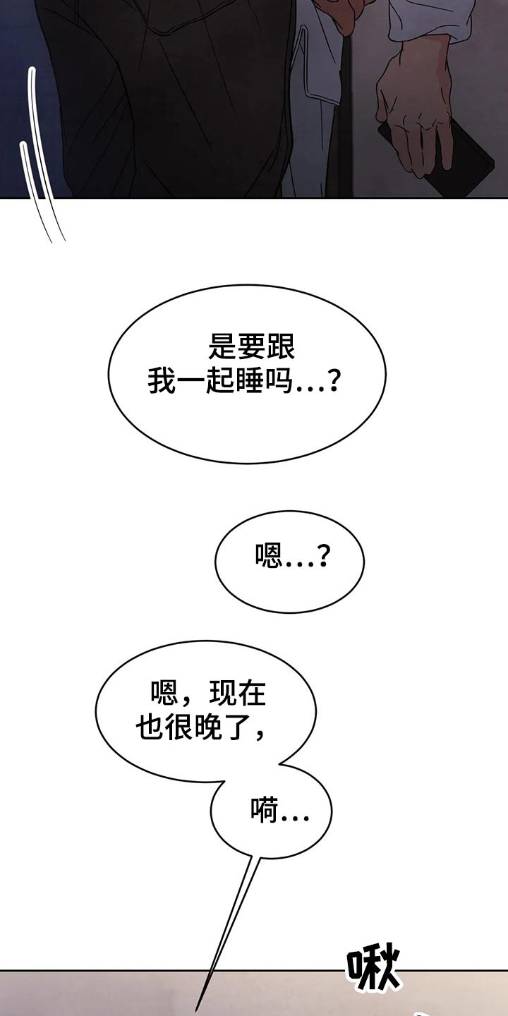 第83章：【第二季】也喜欢9