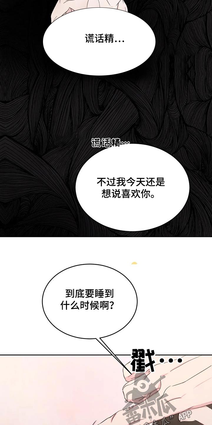 第188章：【第二季】很奇怪7