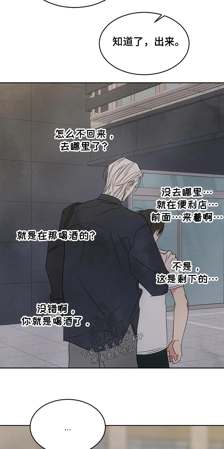 第156章：【第二季】接近9