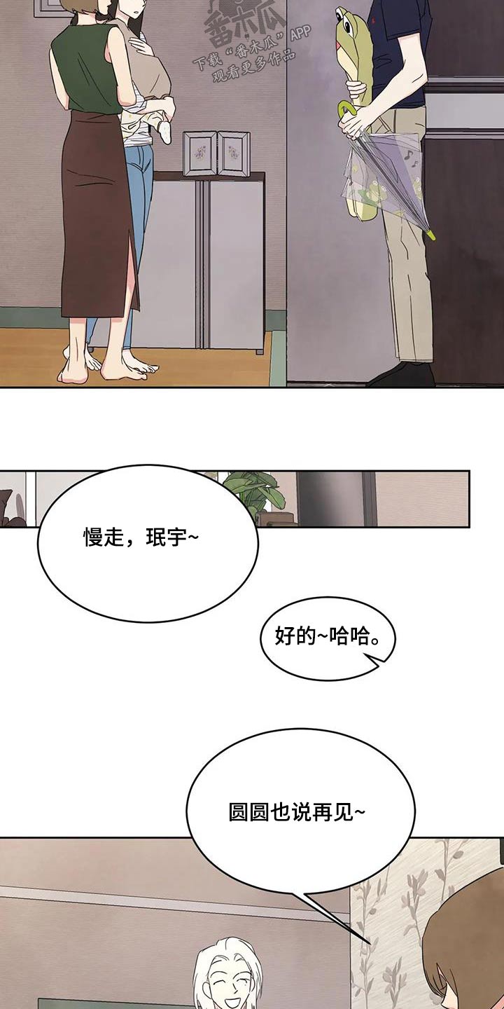 第139章：【第二季】再见15