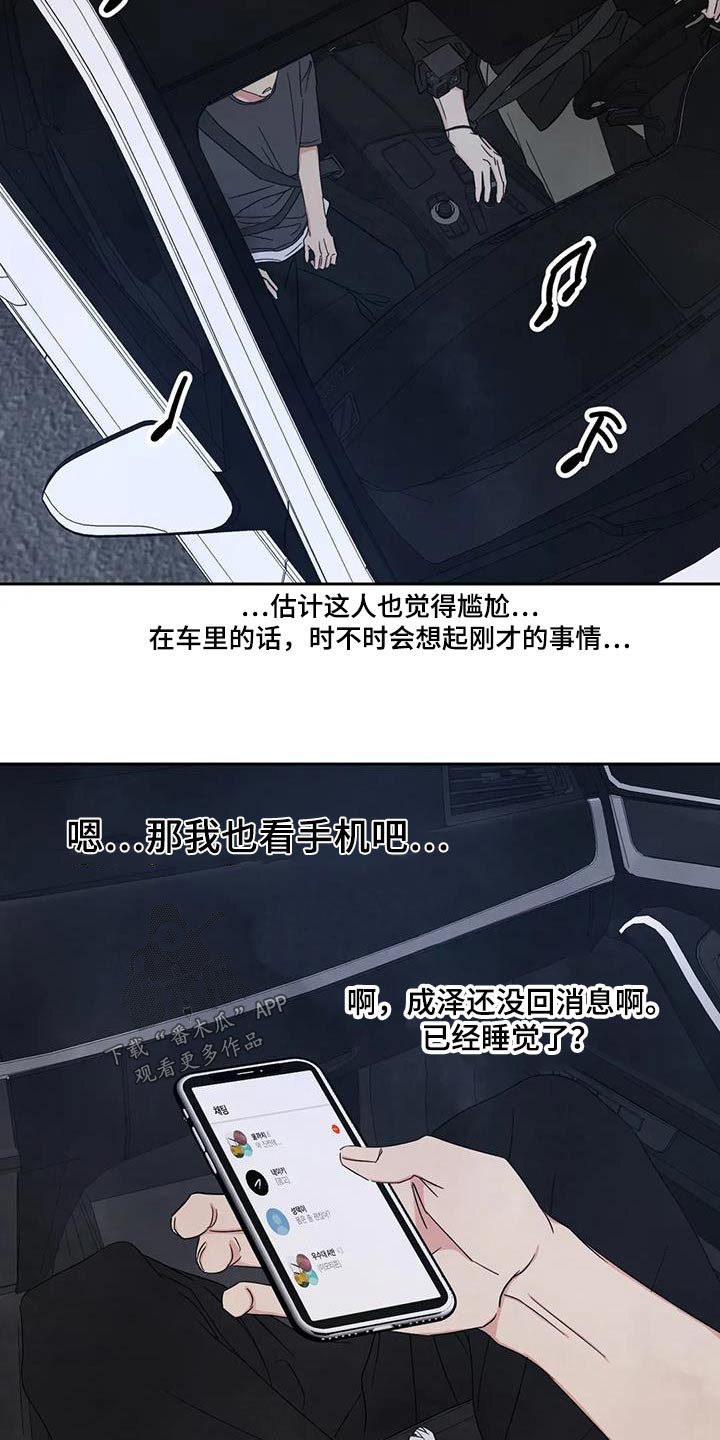 第144章：【第二季】开玩笑16